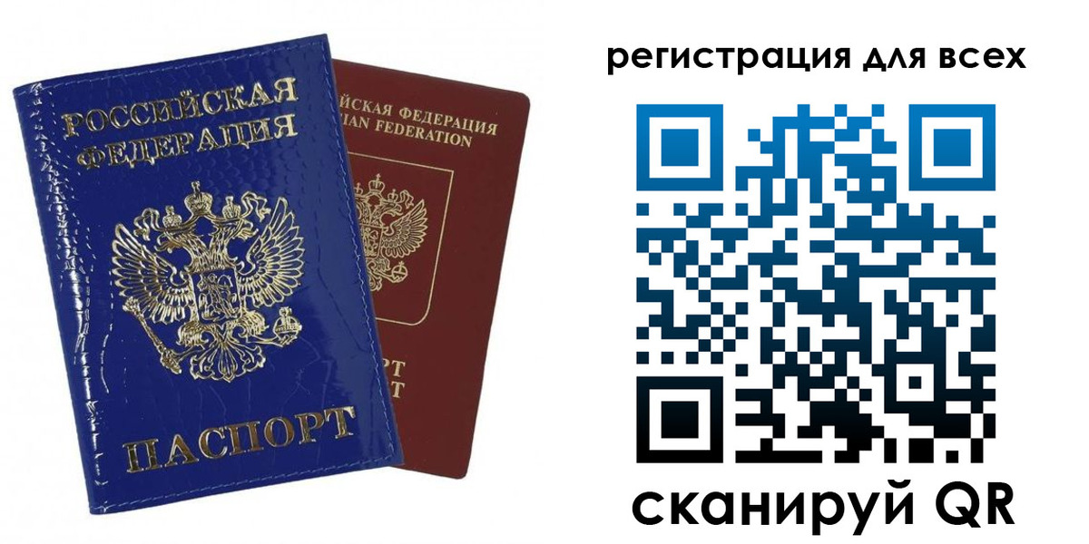 купить прописку в Светлогорске